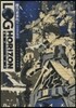 ログ.ホライズン(7)供贄の黃金 ドラマCD付特裝版