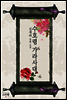 수호령 가라사대