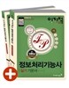 2014 이기적 in 정보처리기능사 실기 기본서