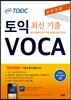 ETS TOEIC VOCA