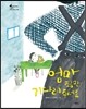 엄마 조금만 기다려 주세요