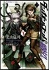 ダンガンロンパ霧切   2