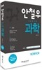 2014 안철우 공무원 경찰 과학