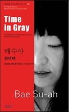회색 시