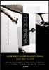 그녀가 죽은 밤