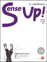 Sense UP 쎈쓰업 독해 모의고사