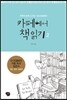 카페에서 책 읽기 2