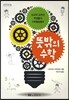 뜻밖의 수학