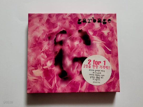 (2CD 라이센스 한정반) GARBAGE - (1995) - G