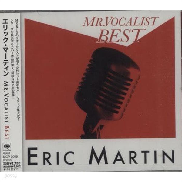 Eric Martin (에릭 마틴) - Mr. Vocalist Best (일본반)