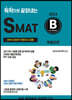 2023 독학으로 끝장내는 SMAT B