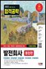 2022 하반기 발전회사 통합편 NCS+전공+한국사+실전모의고사 4회+무료NCS특강