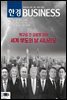 한경 BUSINESS 1402호