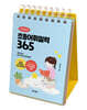 이은경쌤의 초등어휘일력 365
