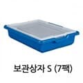 레고에듀케이션 45497 보관상 S (7팩)