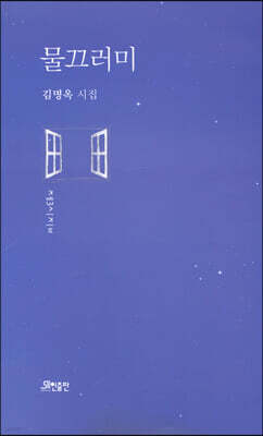 물끄러미