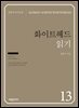 화이트헤드 읽기