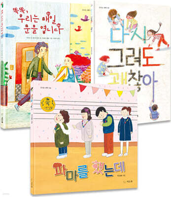 새로운 시작 세트