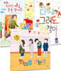 새로운 시작 세트