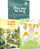 교실 밖 자연 학교 세트
