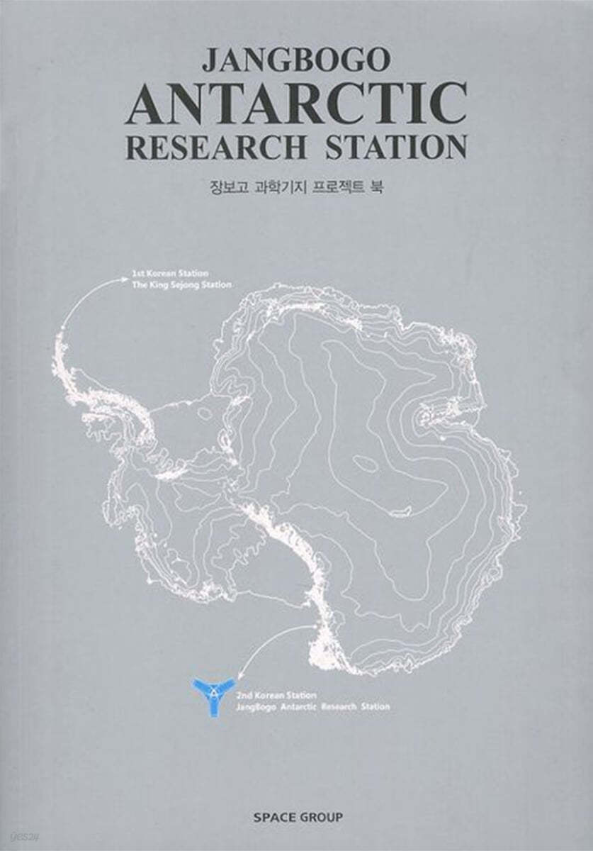 Jangbogo Antarctic Research Station