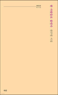 한 사람들로 붐빈다