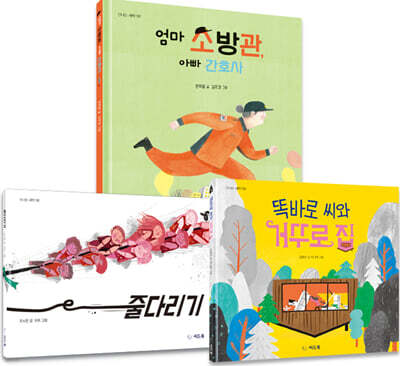 매일 성장하는 우리 세트