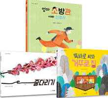 매일 성장하는 우리 세트