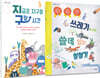 지구를 구하라 세트
