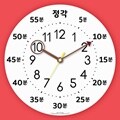 해피바이러스시계 무소음 교육용벽시계 EH8009 몇시몇분