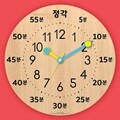 해피바이러스시계 무소음 교육용벽시계 EH8008 상상플러스