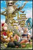 라이드 온 킹 08권