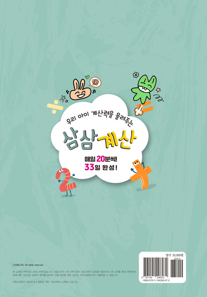 [11종] 2025년 탁상 달력 2025달력 계절의정원
