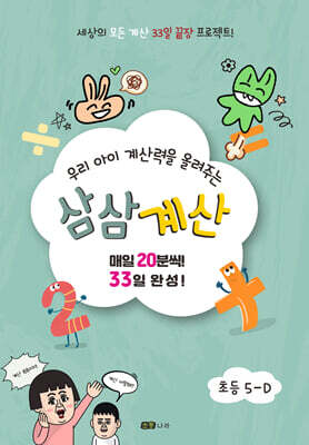 [11종] 2025년 탁상 달력 2025달력 계절의정원
