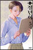 정년이 5