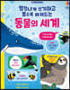 엄청나게 신기하고 볼수록 빠져드는 동물의 세계