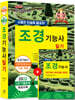 2023 조경기능사 필기