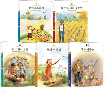 더 클래식 세계명작시리즈 세트 4