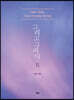 그리고그리다 II