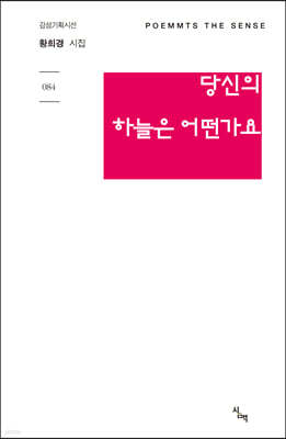 당신의 하늘은 어떤가요