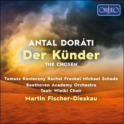 Martin Fischer-Dieskau 안탈 도라티: 오페라 '선택 받은 자' (Antal Dorati: Der Kunder)