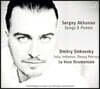 Dmitry Sinkovsky 세르게이 아쿠노프: 케루빔 찬가, '시', '임프린트' 외 (Sergey Akhunov: Songs and Poems)