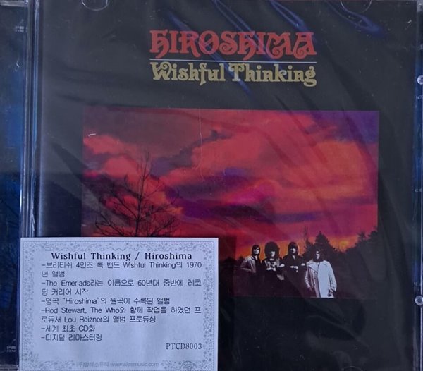 Wishful Thinking /Hiroshima (REMASTERED)