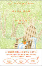 사라지지 않는다