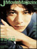 J Movie Magazine Vol.88