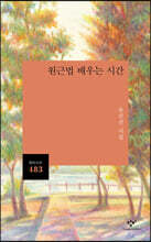 원근법 배우는 시간