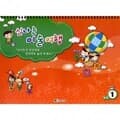 스쿨문구 세종 신나는 미술여행 중급1 diy 만들기