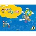 스쿨문구 세종 신나는 미술여행 고급1 diy 만들기