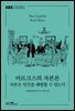 마르크스의 자본론