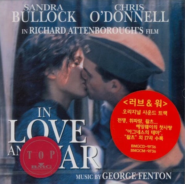 In Love And War (George Fenton)  - OST (미개봉)